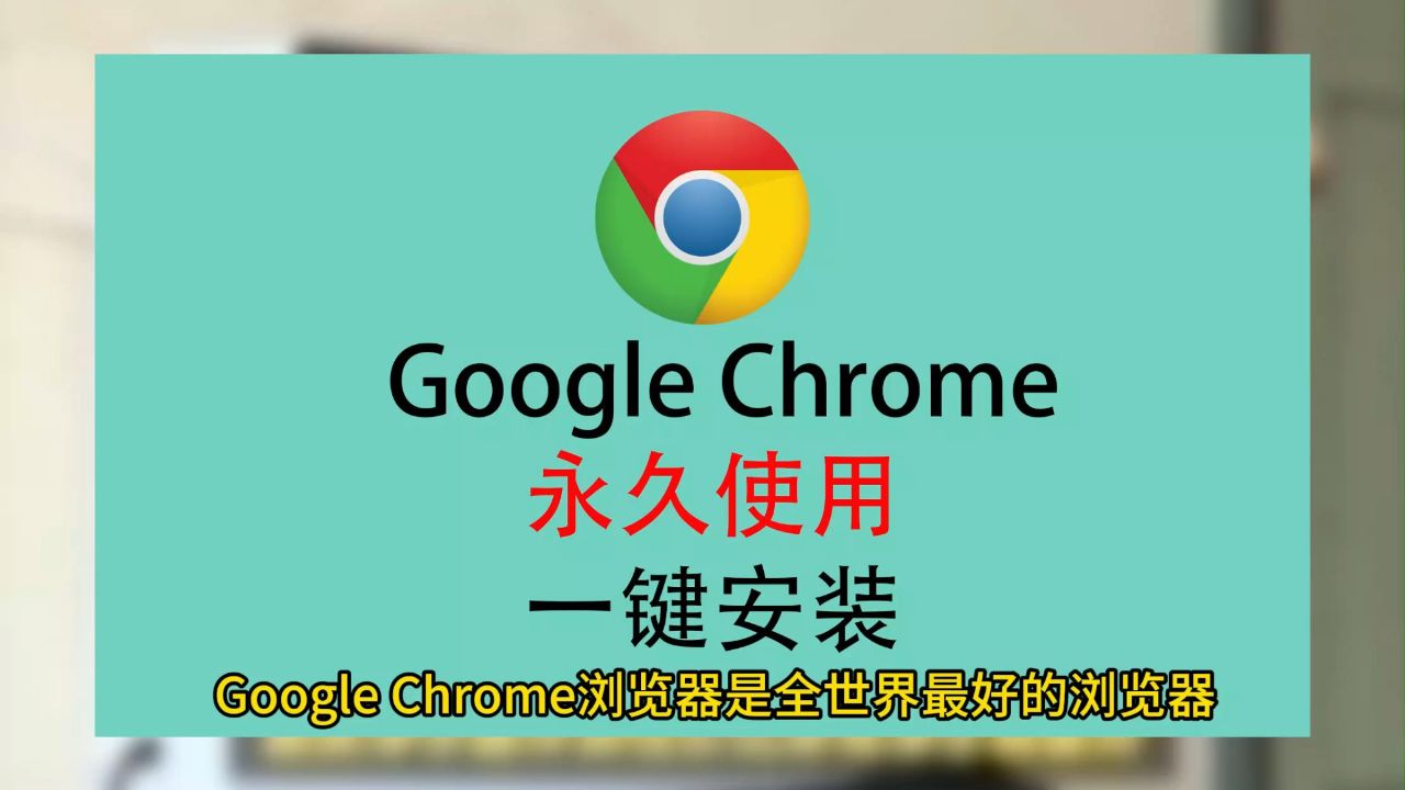 chromepng图片