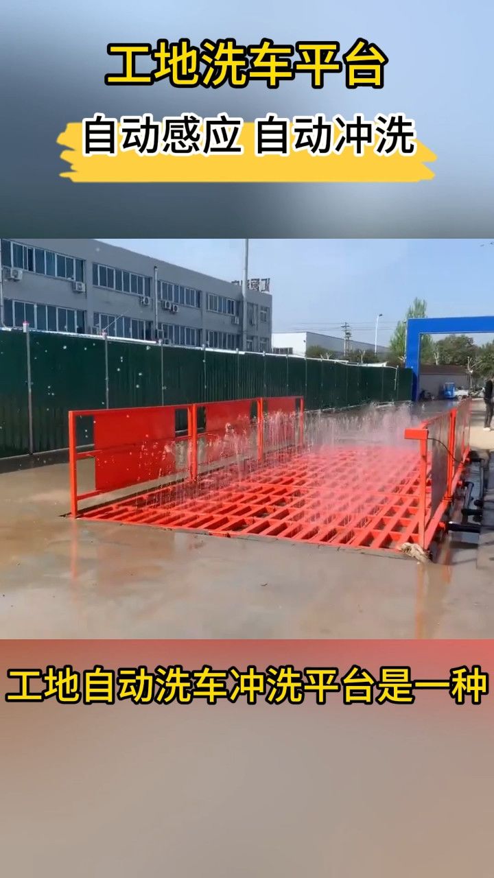 全自动工程车辆洗车机工地洗轮车洗车台设备洗车机南昌工地