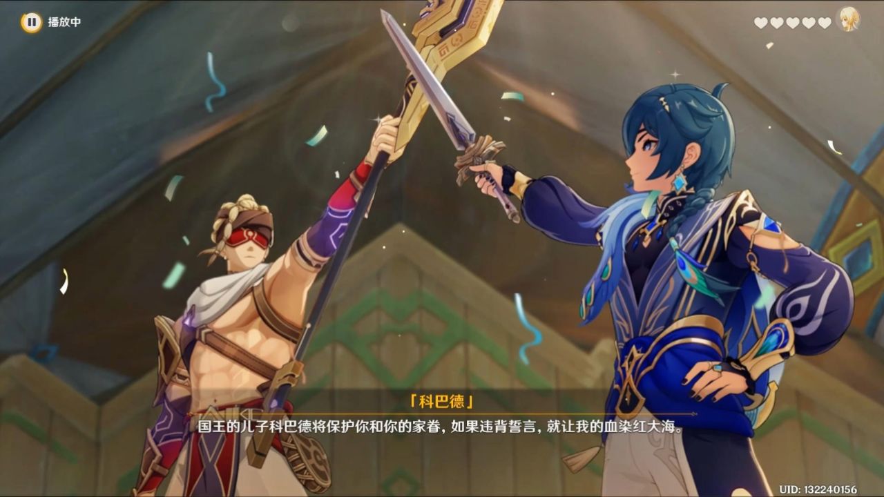 原神:凯亚邀约事件第一幕——鬼话与甜酒——问题