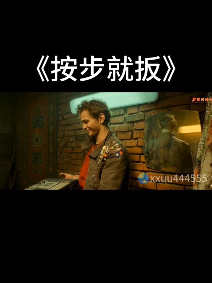 按步就扳俄罗斯_高清
