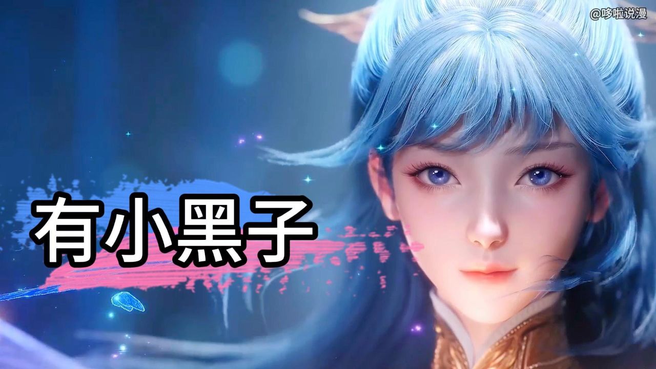 绝世唐门：海神缘预告曝光，唐雅没加入圣灵教？她为何也在海神缘大会上出现_高清1080P在线观看平台_腾讯视频