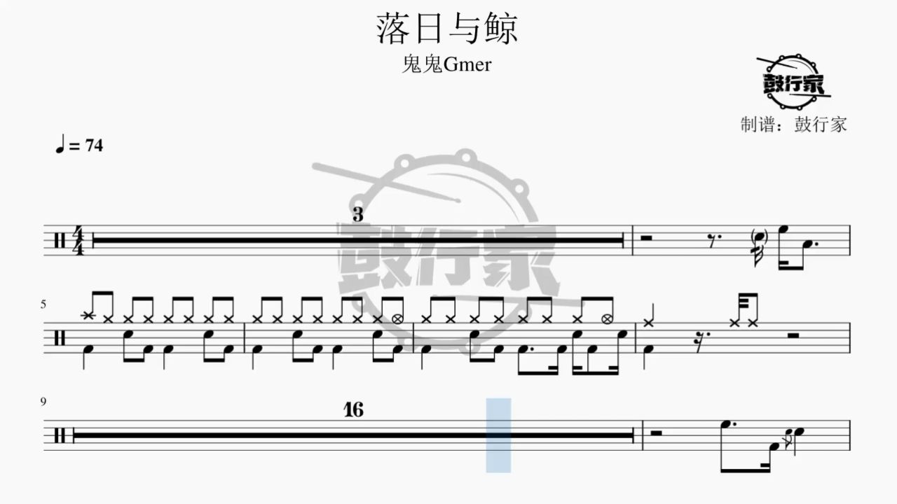 落日与鲸鬼鬼歌曲简谱图片