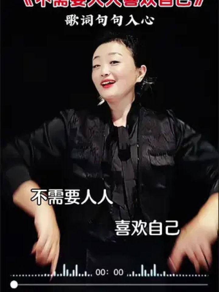 加油做好自己,剩下交给天意,#不需要人人喜欢自己 #薇薇手势舞