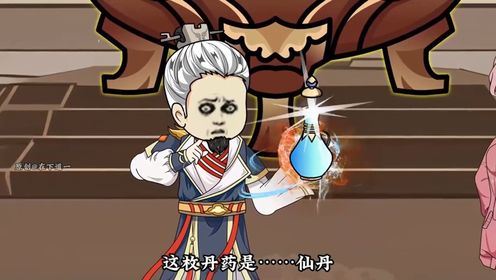 第210集这枚丹药是。。。仙丹!_动漫_高清完整版视频在线观看_腾讯视频