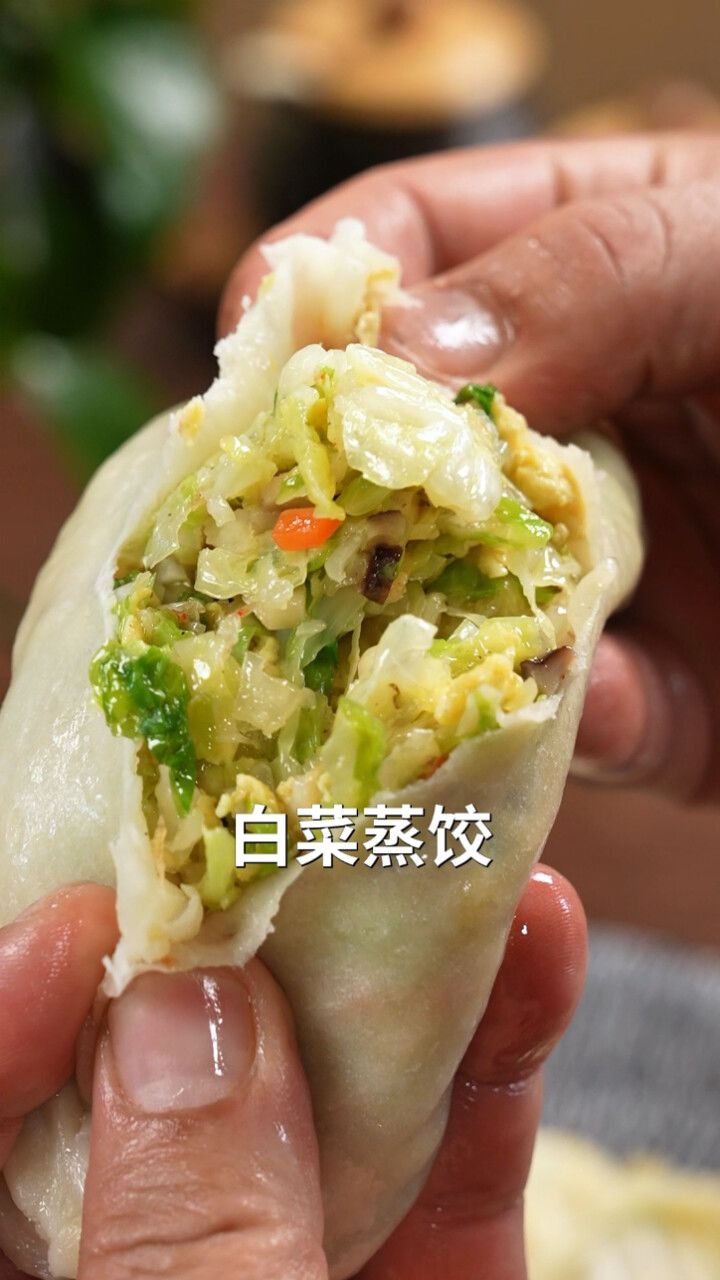 白菜蒸饺真的太香了!