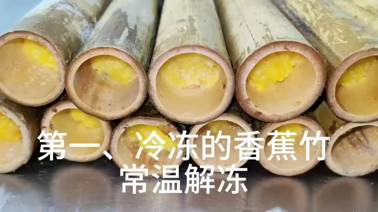 泰国香蕉竹制作方法