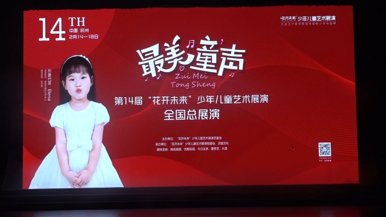 第14届"最美童声"全国总展演-313马卓一航《好一个土娃子》