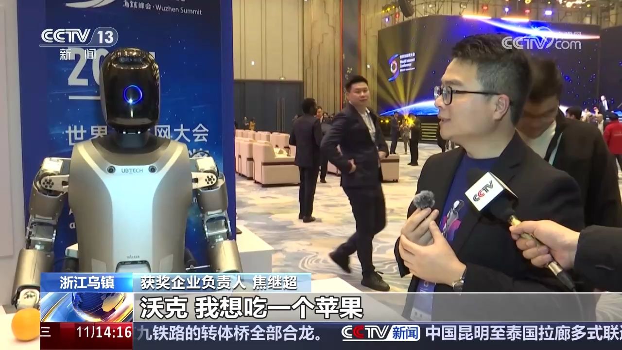 2024年世界互联网大会乌镇峰会20个项目获得领先科技奖_高清