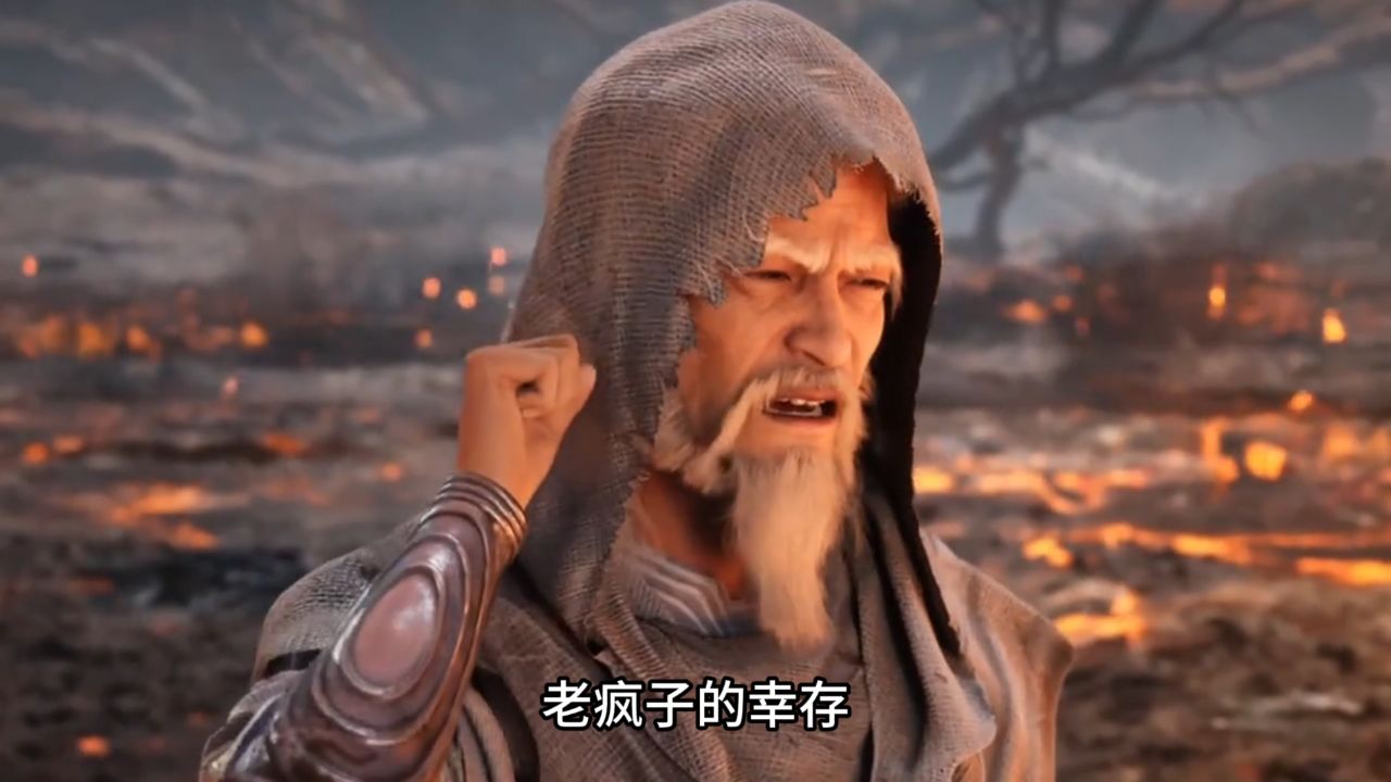 遮天:狠人大帝为何要置老疯子于死地?_高清1080P在线观看平台_腾讯视频