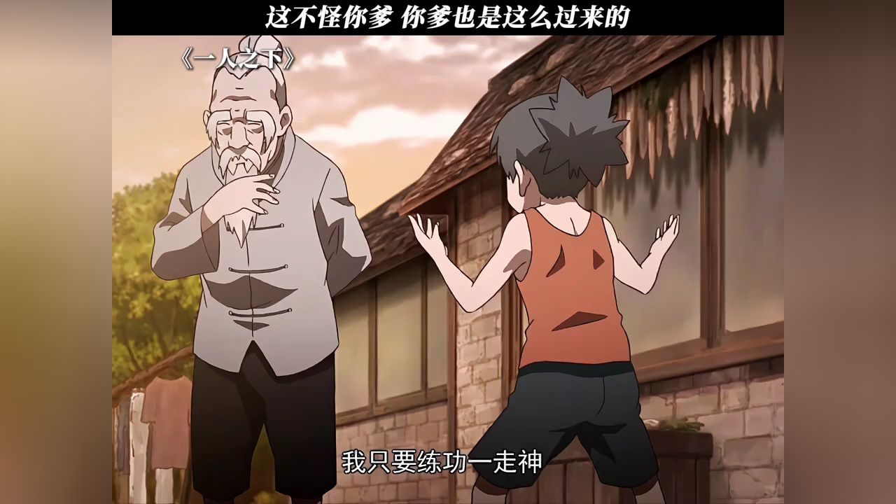 这不怪你爹，你爹也是这么过来的#一人之下第3季#张楚岚#鹅滴神片_高清1080P在线观看平台_腾讯视频