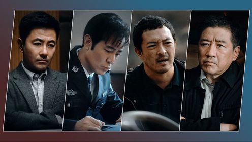 《我是刑警》剧评:35年来15个真实大案,于和伟富大龙全员实力派_高清1080P在线观看平台_腾讯视频