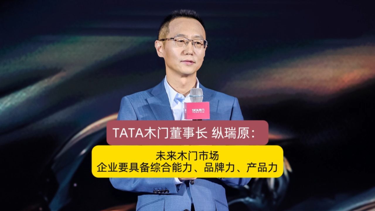 tata木门董事长女儿图片