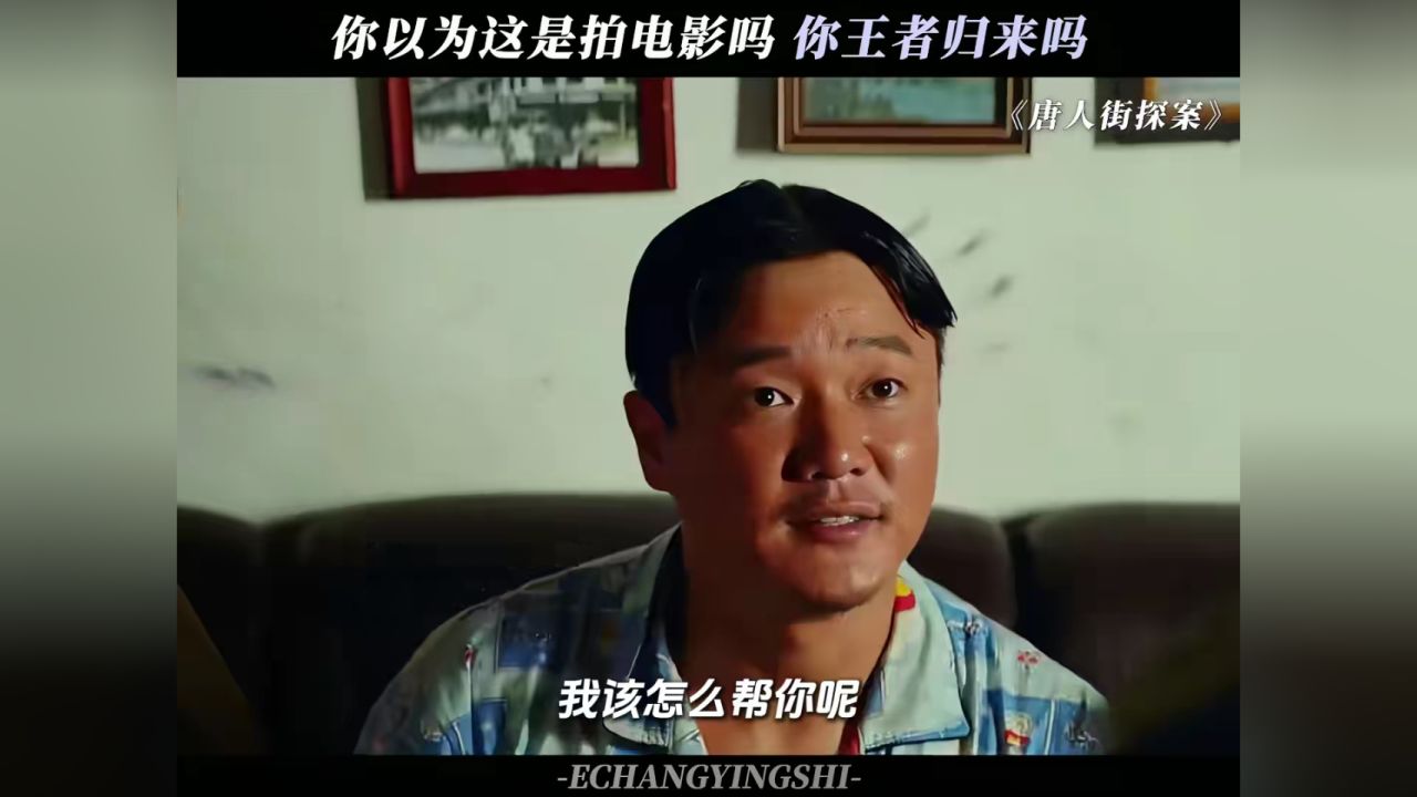 唐人街探案王宝强片酬图片