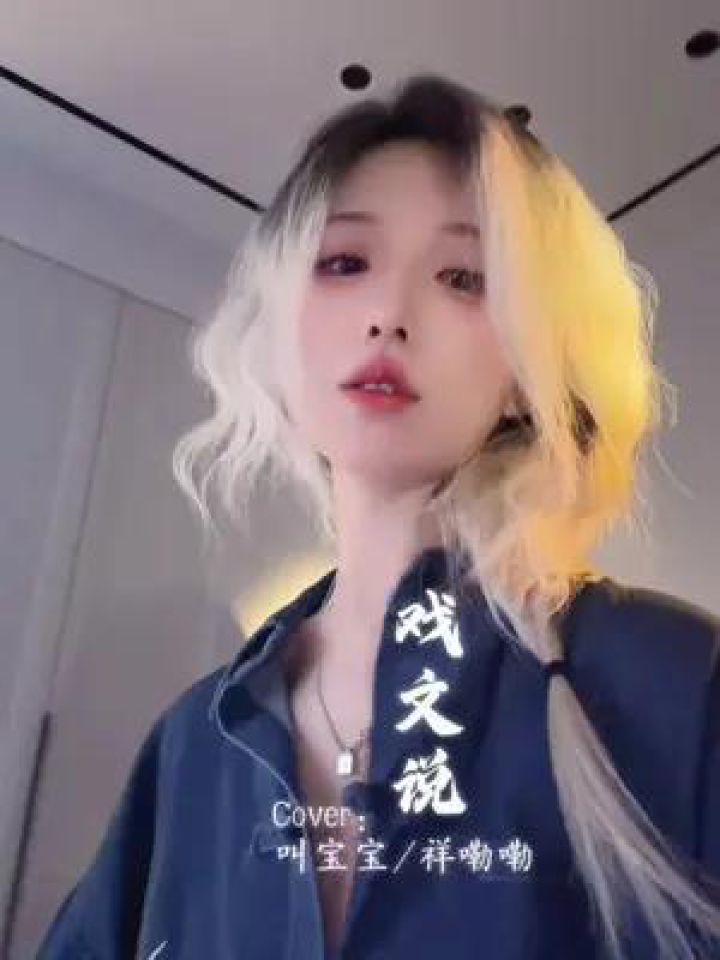 #戏文说#龙伏白威_高清1080P在线观看平台_腾讯视频