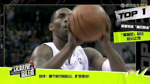 《NBA全场集锦》【回放】NBA常规赛：爵士vs灰熊中文解说全场回放