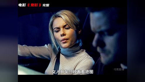 恐怖片《鬼影》一口气看完_高清