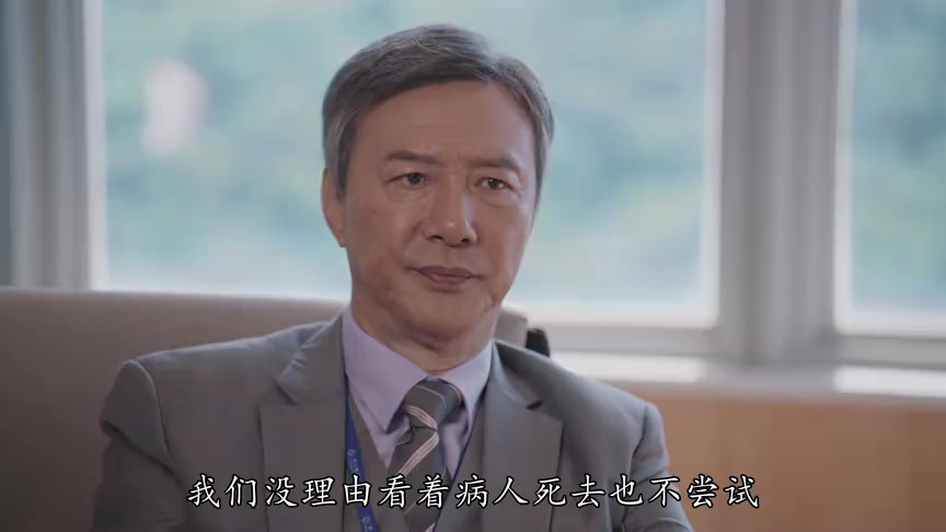 星空下的仁医[普通话版] 1集