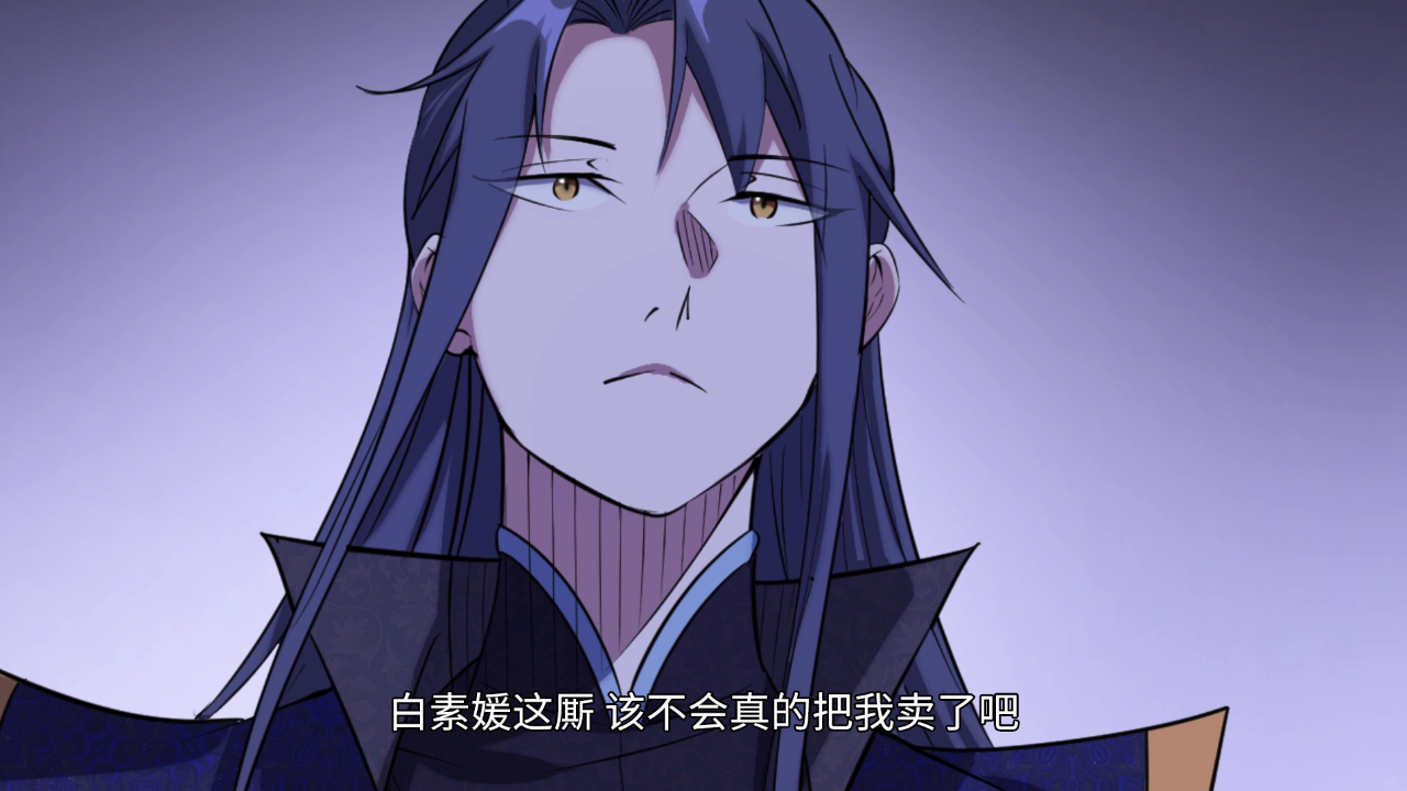 我为邪帝&middot;动态漫 97集