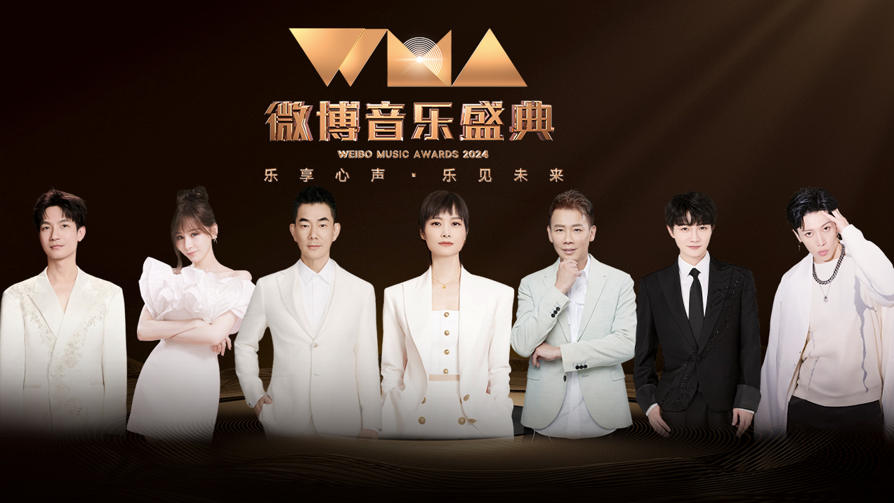 盛典全程：周深张杰张碧晨再现神级现场