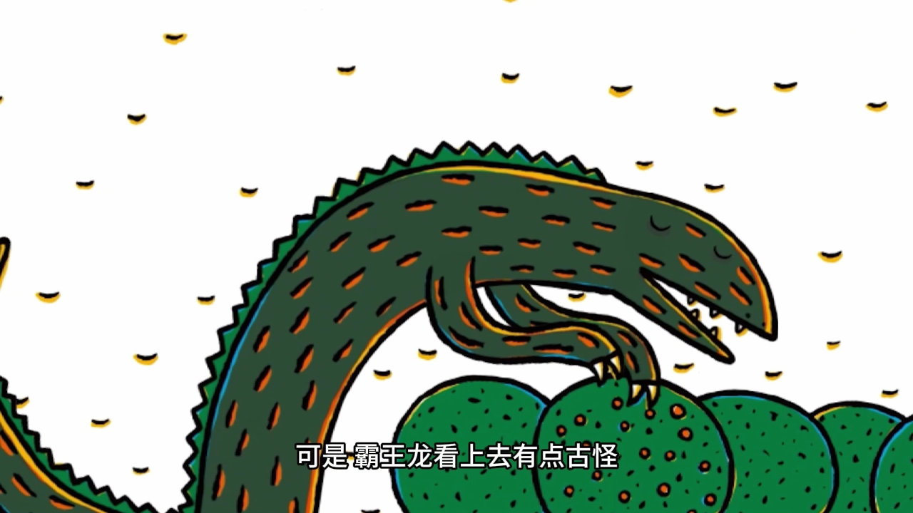 宫西达也 我是霸王龙 4集