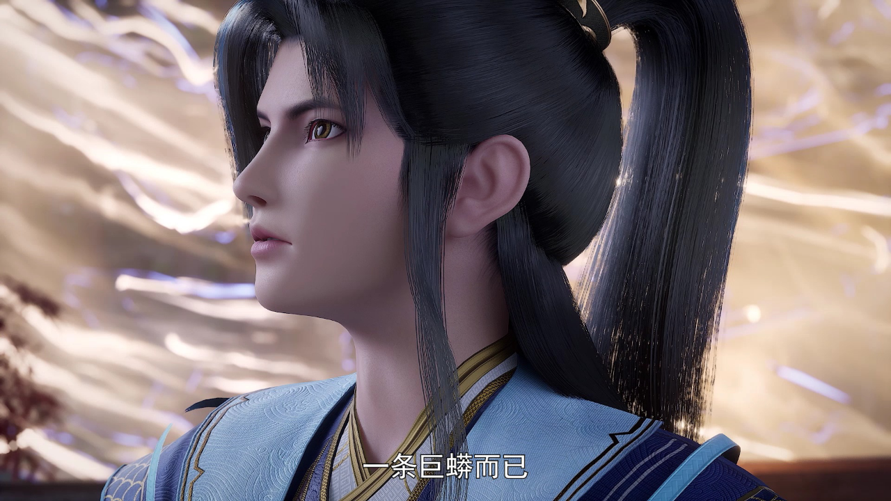 元尊 23集