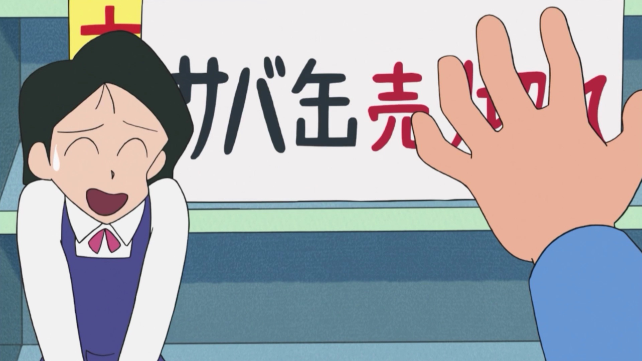 蜡笔小新 第8季 17集