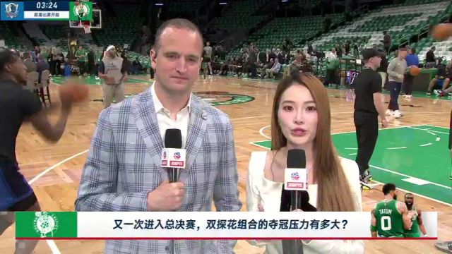 孟超赛前采访蒂姆·邦坦普斯：波尔津吉斯今晚会出战首场比赛 双探花顶住压力为夺冠做好准备