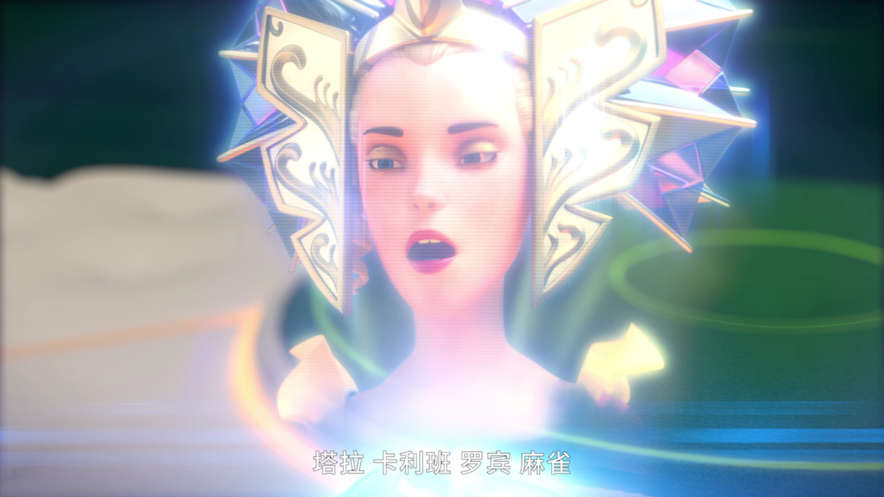 魔法少女塔拉第一季[普通话版] 8集