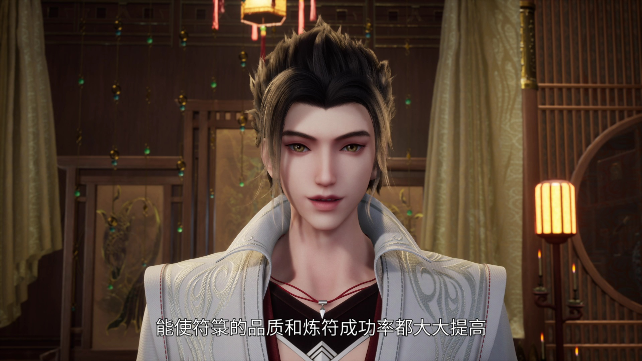 散修之王 8集