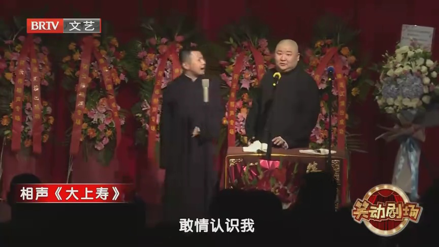 相声《现代病》