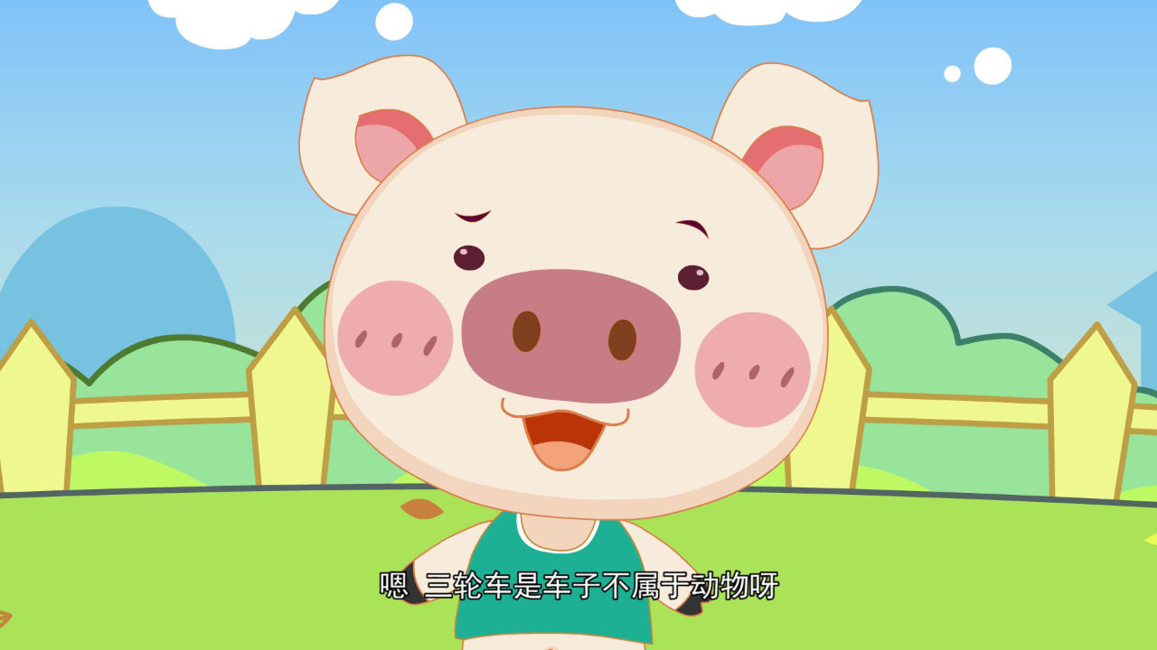 猪多多之十万个为什么（一） 1集