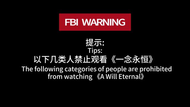 【入坑补番QA】以下几类道友禁止观看《一念永恒》!!!