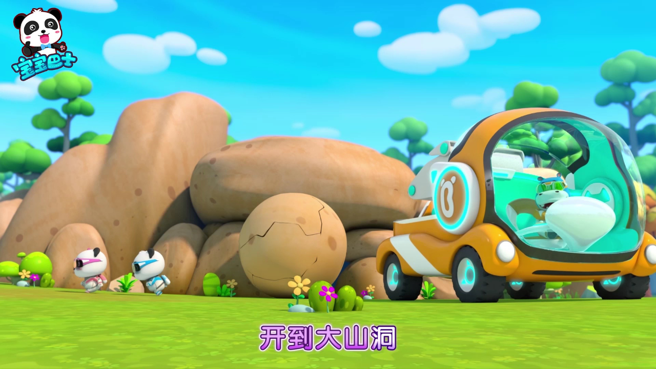 宝宝巴士启蒙音乐剧救援队出动 9集