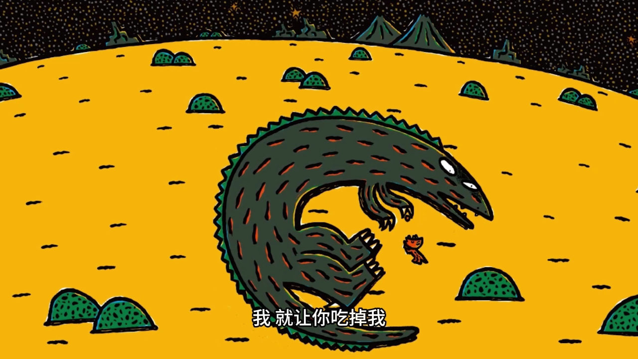 宫西达也 我是霸王龙 14集