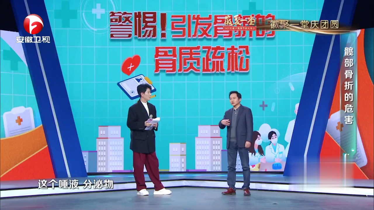 警惕!引发骨折的骨质疏松