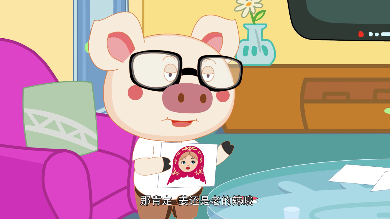 猪多多之十万个为什么 第二季 4集