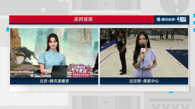 实时连线周玲安：森林狼老板希望中国媒体能给球队带来好运