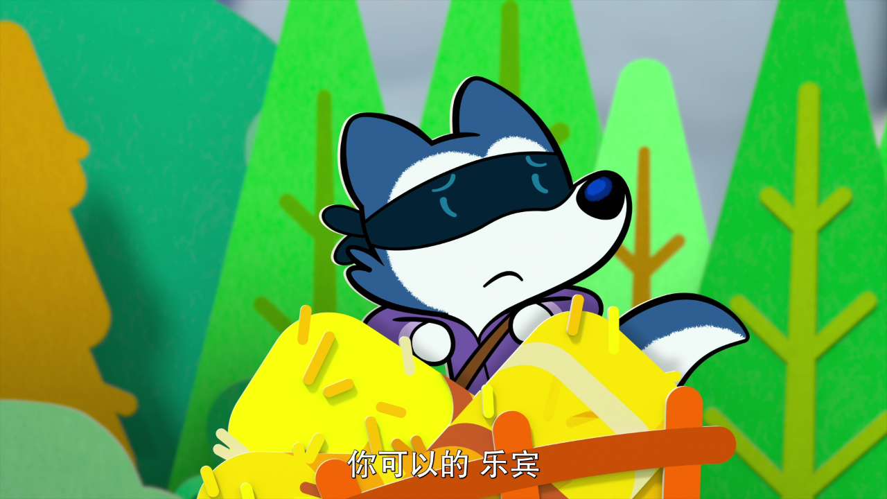 小狼乐宾 第二季[普通话版] 16集
