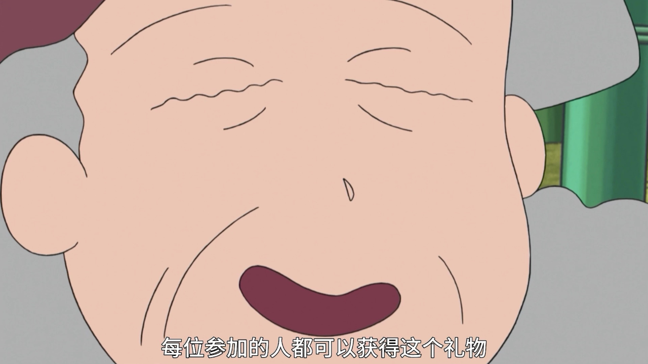 蜡笔小新 第8季 16集