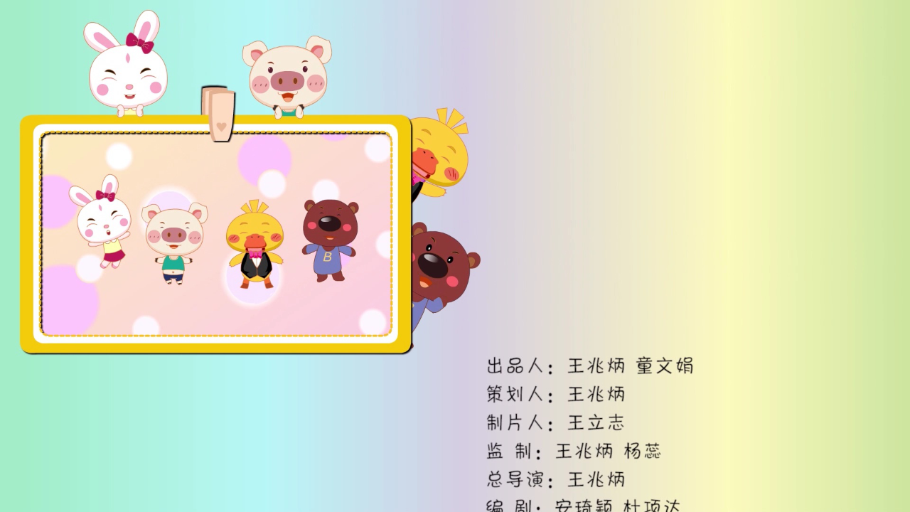 淘气猪多多之我爱画画 第五季 22集