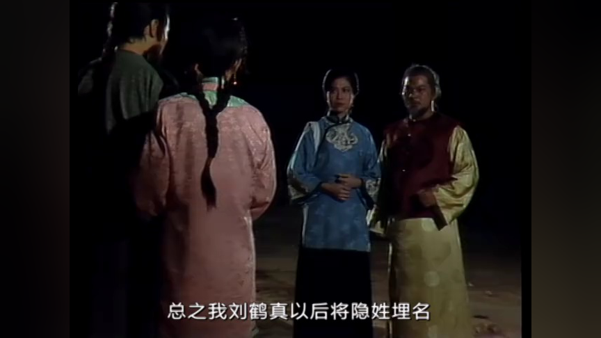 雪山飞狐85版[粤语版] 17集