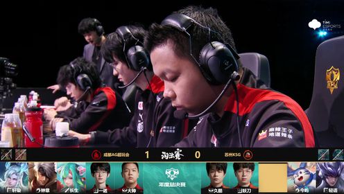 2024王者荣耀年度总决赛_王者年度总决赛AG超玩会vsKSG_【回放】王者年度总决赛AG超玩会vsKSG第2局_高清1080P在线观看平台_腾讯视频
