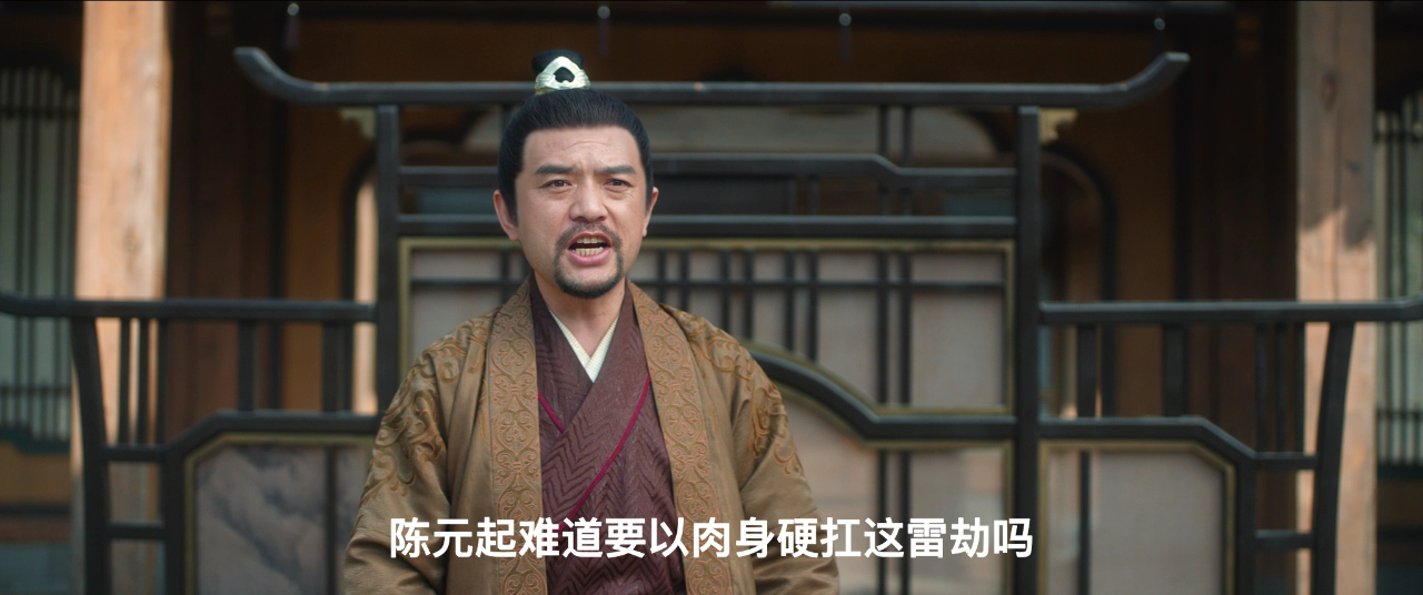 逆仙而上 16集