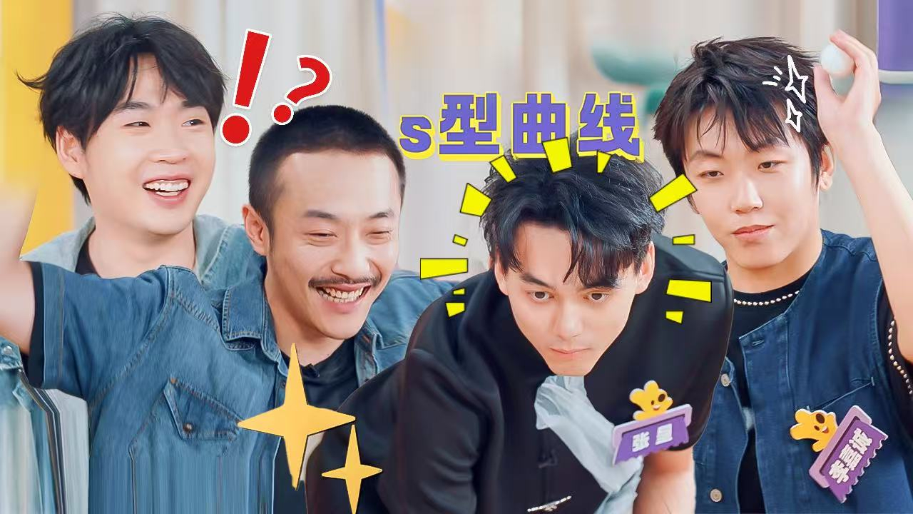 第3期不好笑惩罚室：张兴朝张呈五子棋大战