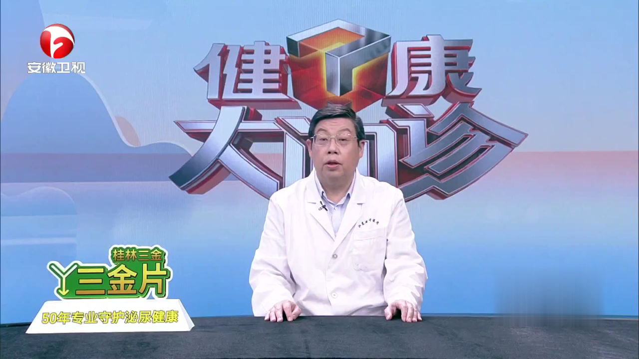中医化石有良方