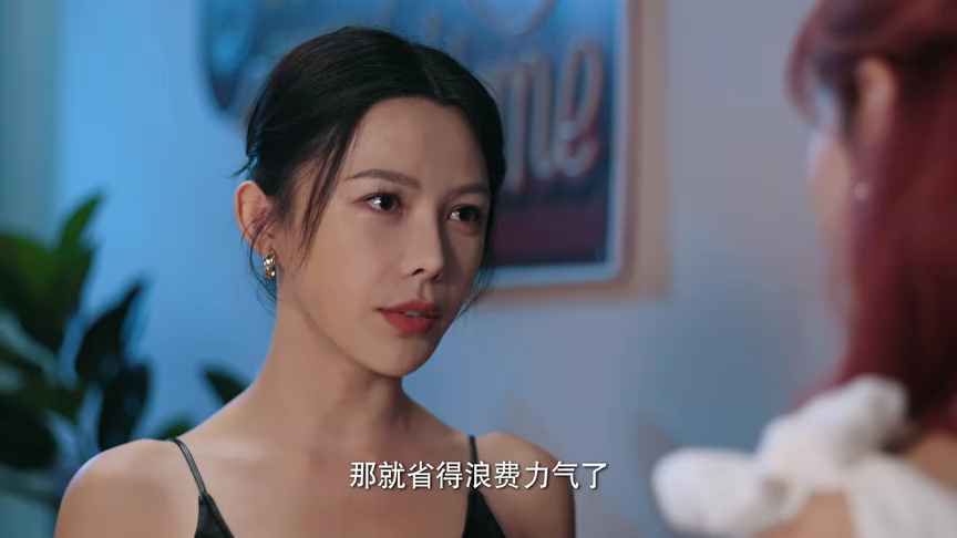 千金一掷 9集