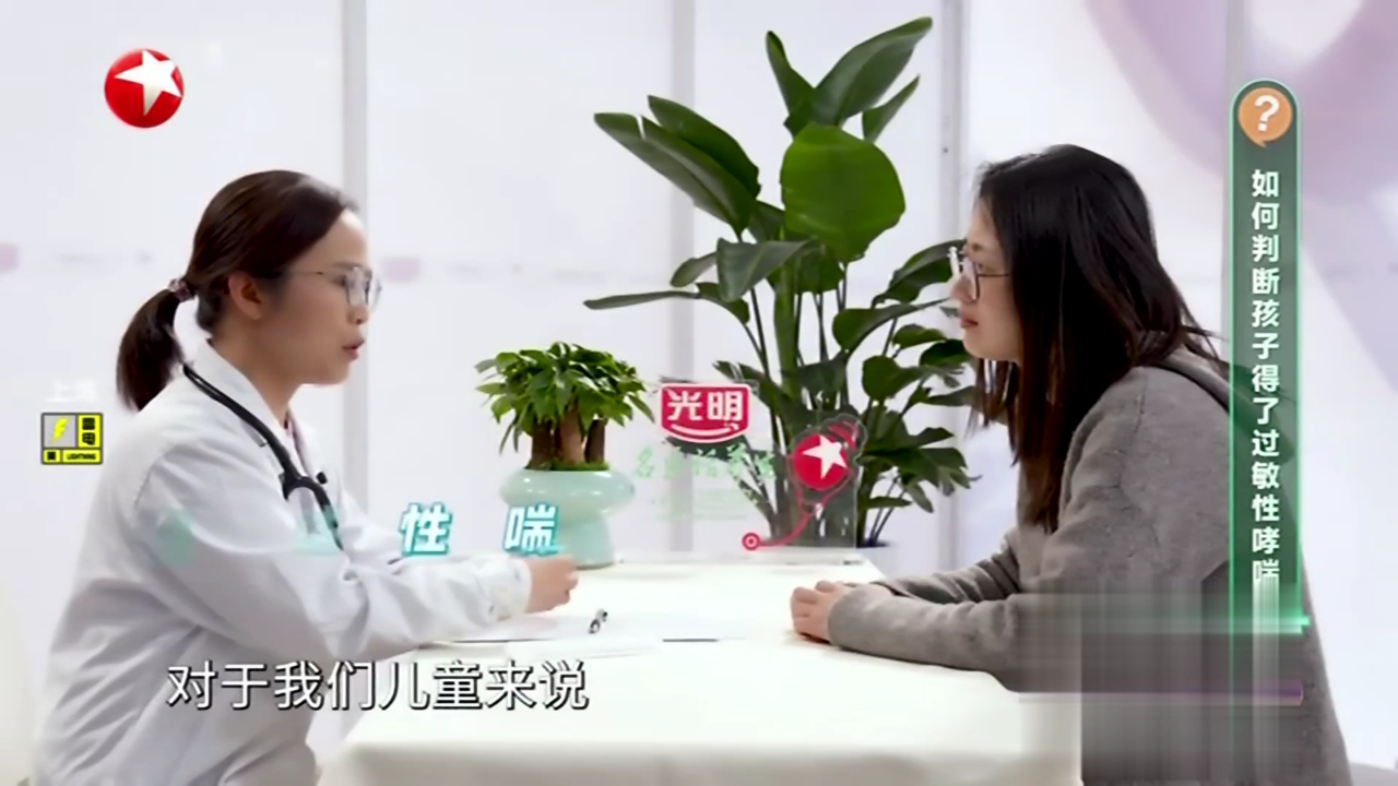 快闪医院——如何判断孩子得了过敏性哮喘