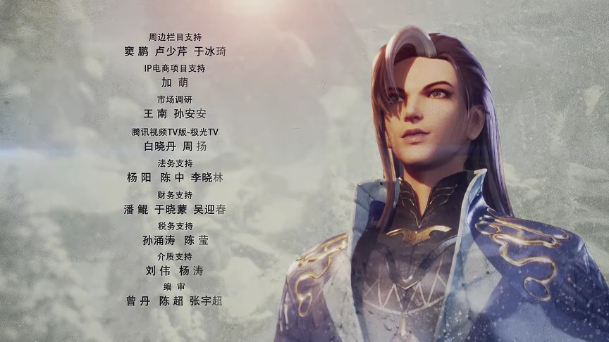 逆天至尊 499集