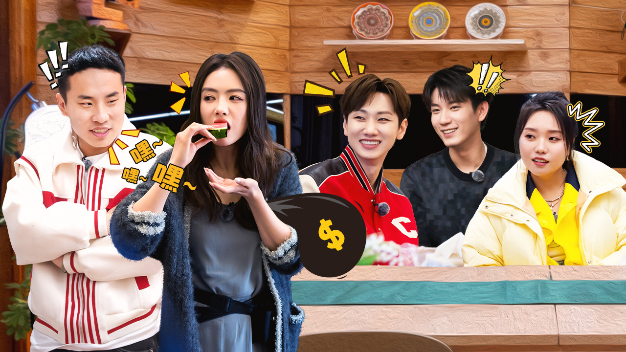 第8期下：全员交换礼物，汪苏泷王子奇回归