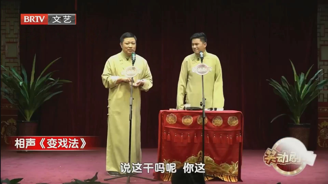 相声《武坠子》